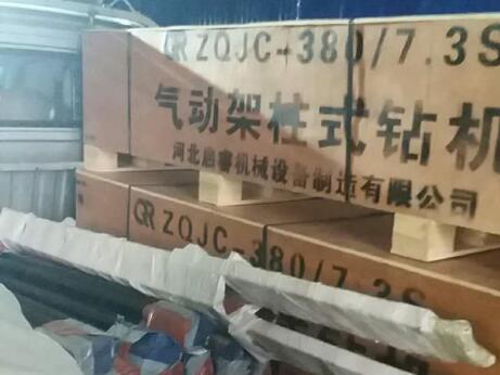 過節(jié)也發(fā)貨，鄂爾多斯氣動架柱式鉆機中秋到貨了