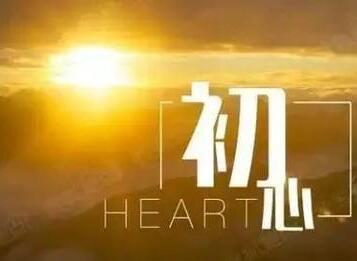 全液壓坑道鉆機廠家：不忘初心，方得始終!