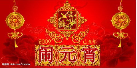 啟睿鉆機(jī)邀您一起鬧元宵，特朗普也來湊熱鬧？