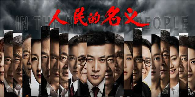 以人民的名義保證，啟睿只做-好-鉆-機(jī)!!