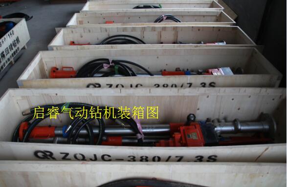 氣動(dòng)鉆機(jī)型號(hào)，煤礦用氣動(dòng)探放水鉆機(jī)介紹