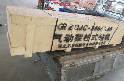 幾經(jīng)考量，氣動(dòng)架柱式鉆機(jī)終獲延安客戶認(rèn)可